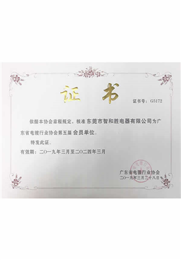 會(huì)員證書